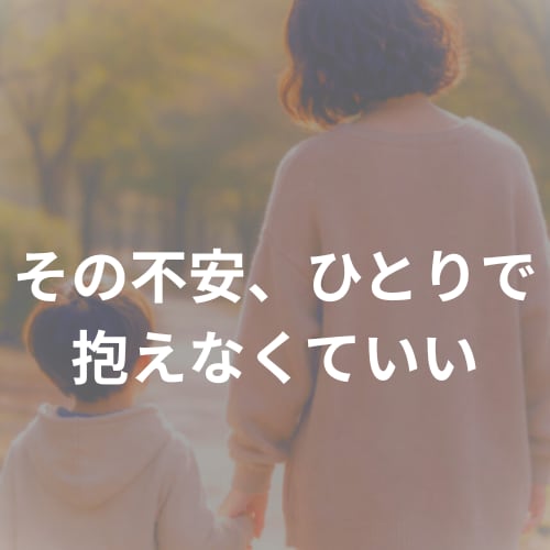 子どもの「今」をやさしく読み解く子育て占います 理由のわからない行動に、意味と安心を。 イメージ1