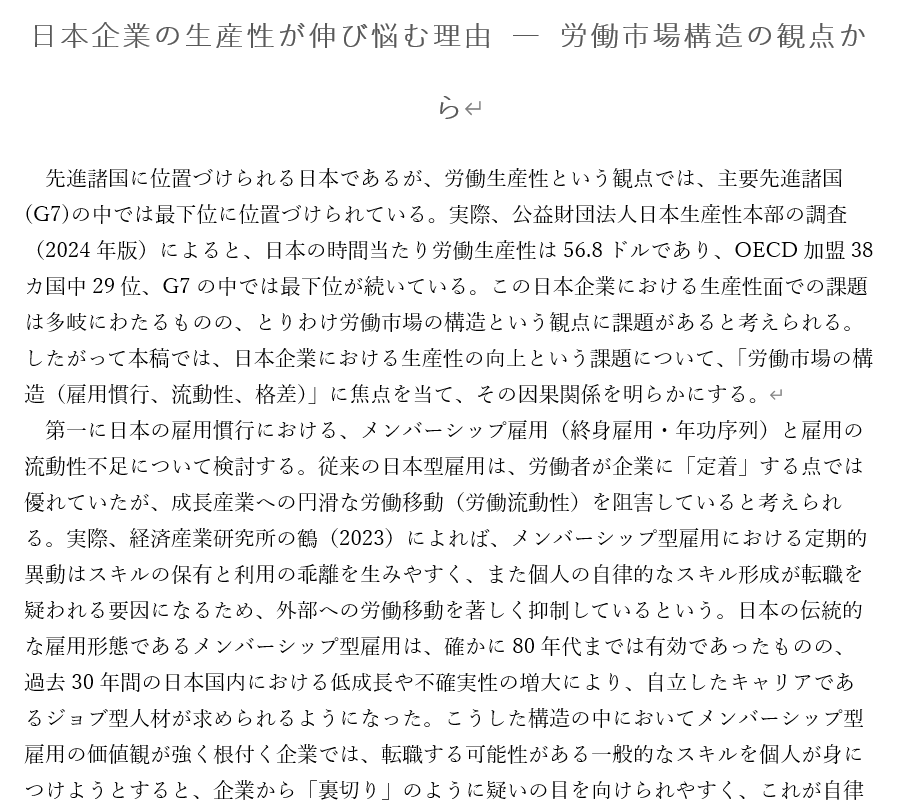 レポート/課題/卒業論文の作成サポート、添削します 即日納品可能/幅広い分野に対応/丁寧かつ高品質 イメージ3