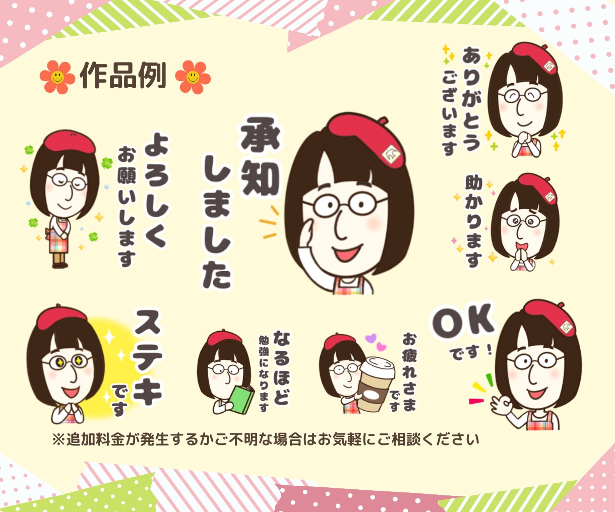 可愛いオリジナル似顔絵LINEスタンプ作成します オリジナルスタンプで個性を表現！個人用、商用、プレゼントにも イメージ3