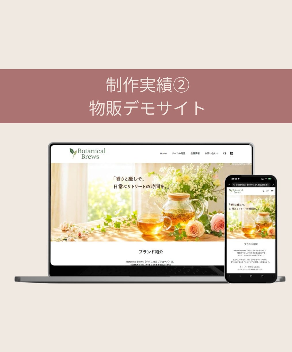 squareでECサイト制作します 目的・業種に合わせたECサイトをご提案します。 イメージ8