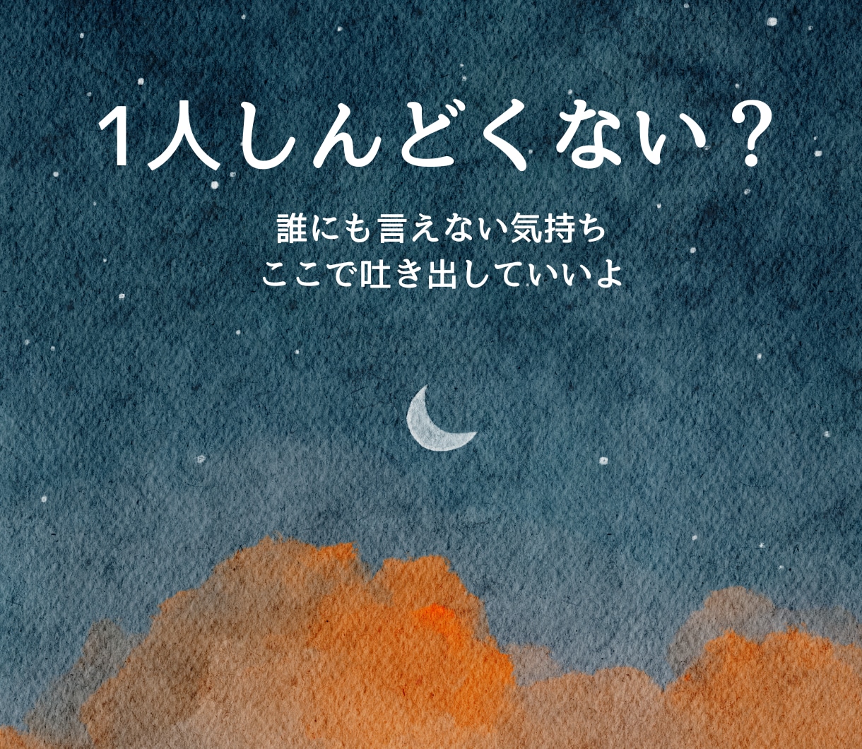 1日寄り添う話し相手になります 精神疾患等で孤独になって話し相手欲しい方 イメージ1