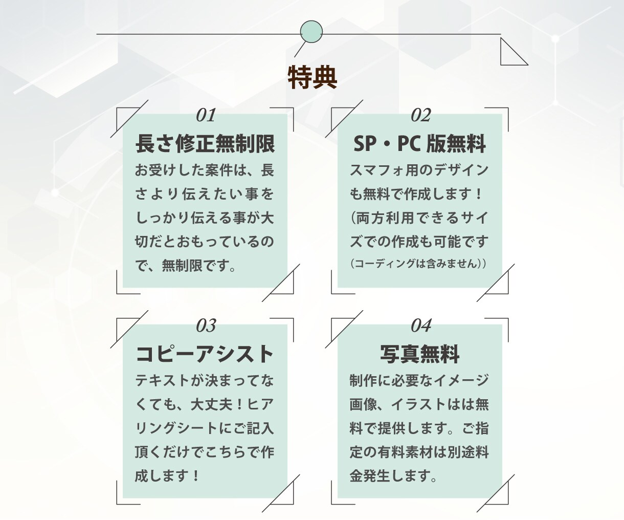 Wordpressで訴求力あるLP制作します 無料でお付けする特典がいっぱいです！ イメージ6