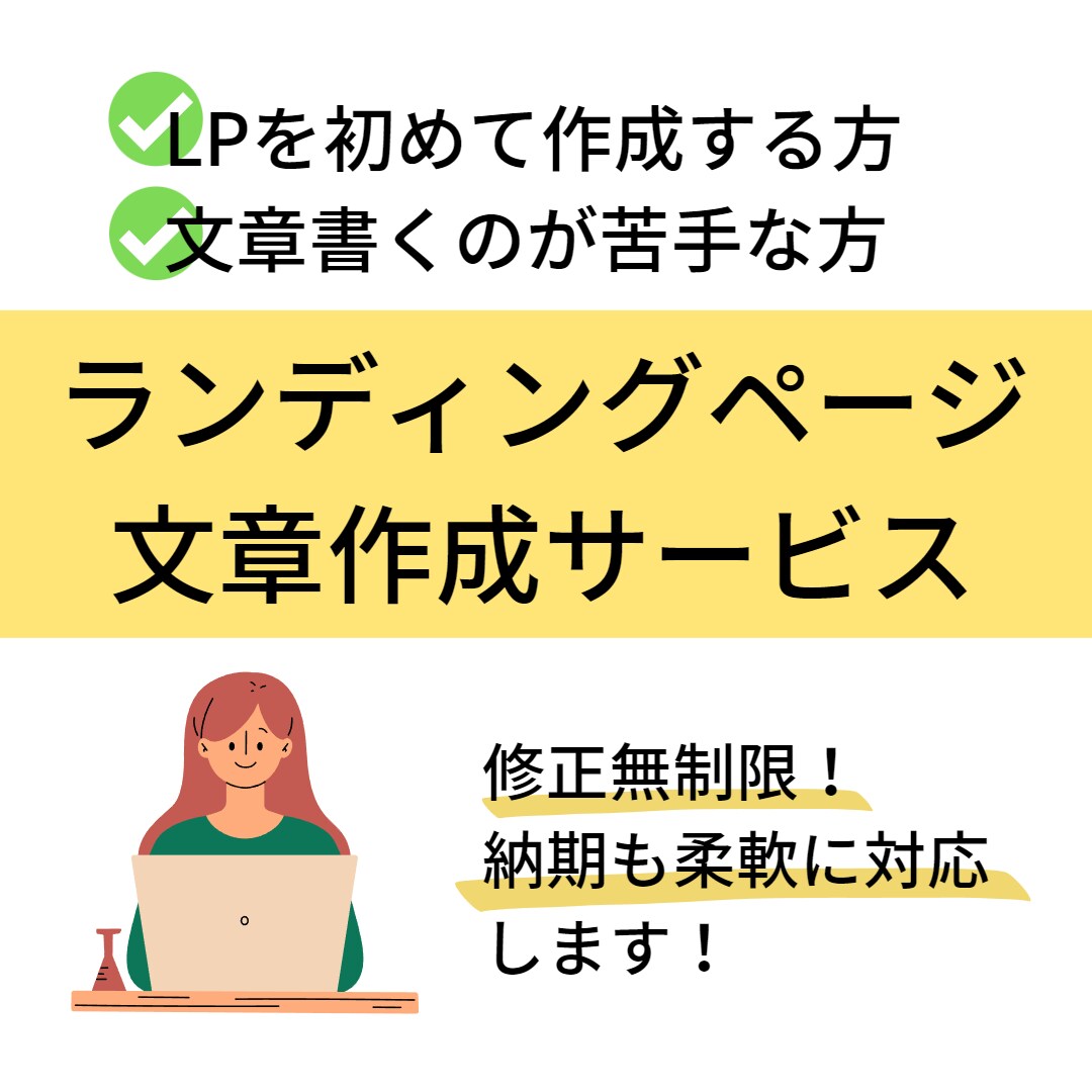 セールスコピーライティングをお教えし、自分で書けるように指導