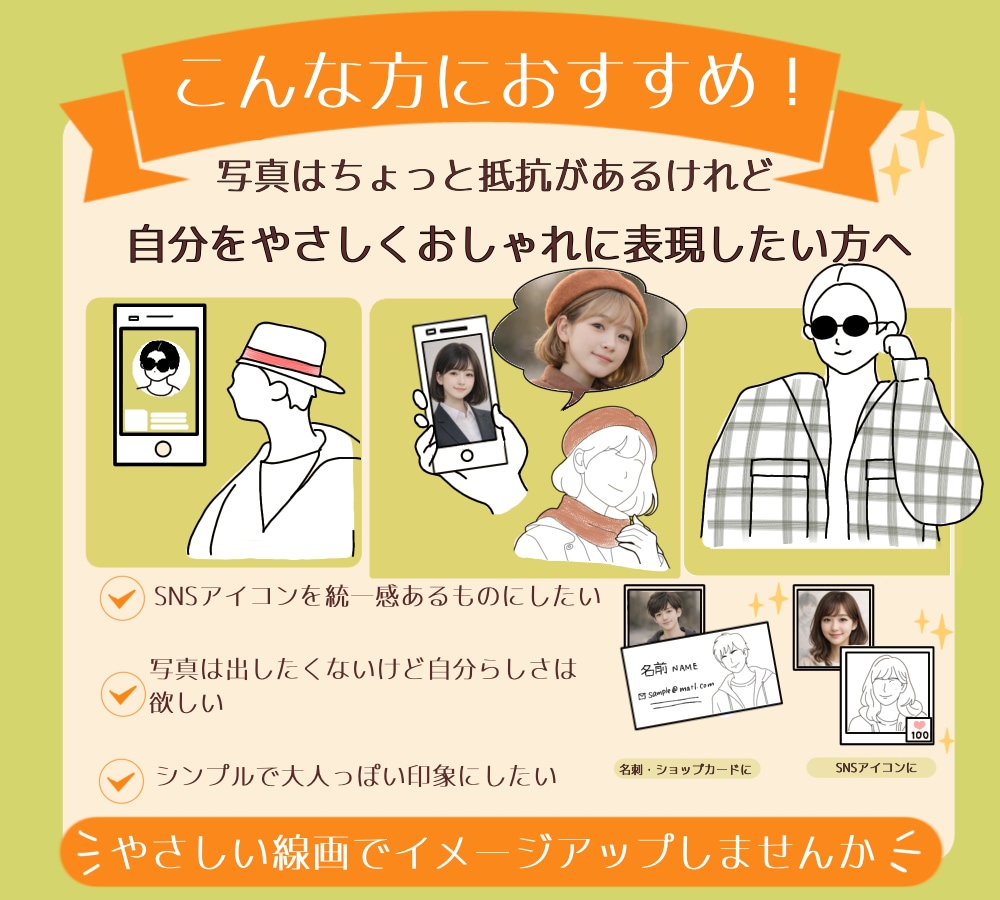 写真をもとに線画イラストを作成します シンプルでおしゃれなモノクロ線画です✨ イメージ2
