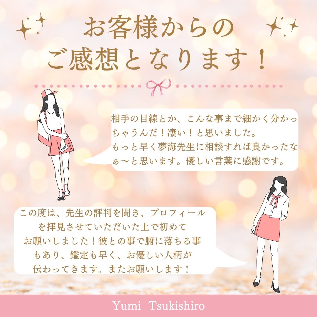 24時間以内に返信♡彼との複雑な恋愛占います ｢好きだよ｣と本心を言われたい、想って欲しいあなたへ イメージ2