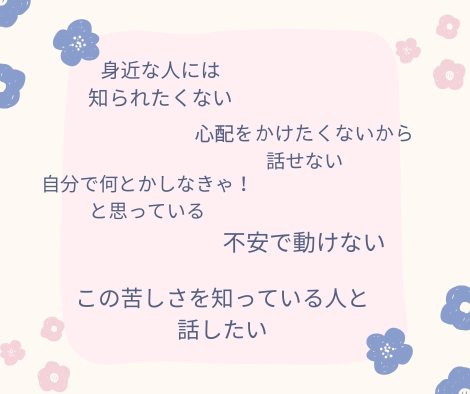パニック障害、隣に並んで歩みます あなたが必要なサポートは何ですか？安心の土台を作りましょう！ イメージ2
