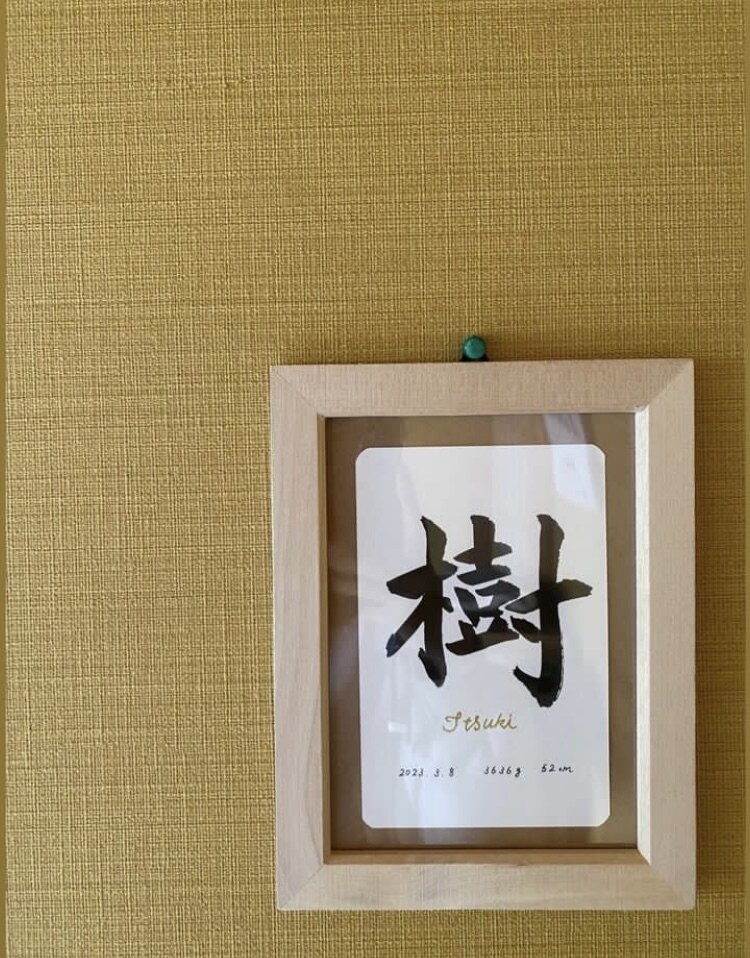 人気のハガキサイズ命名書になります ハガキサイズなので赤ちゃんとのセルフ写真にも使いやすいです♡ イメージ3