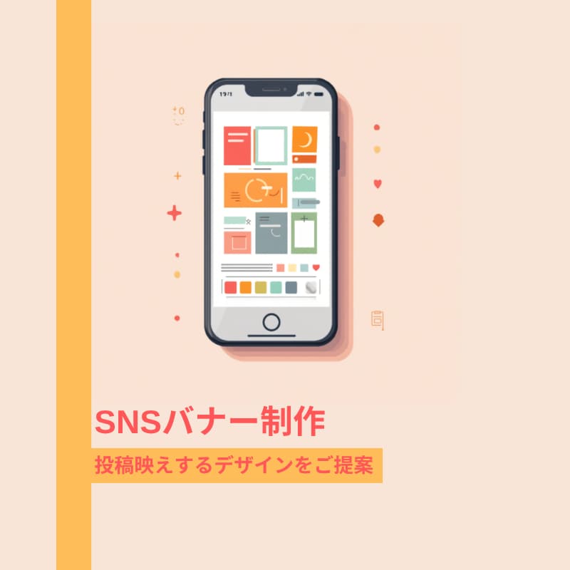 SNS投稿・ブログ用のバナー・アイキャッチ作ります 個人制作の経験を活かし雰囲気に合わせて提案します イメージ1