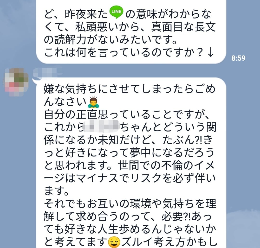好きな人からモテちゃうLINE！＆その他教えます ♡あの人から返信が欲しい！あの人から愛されたい！そんな貴方に イメージ9