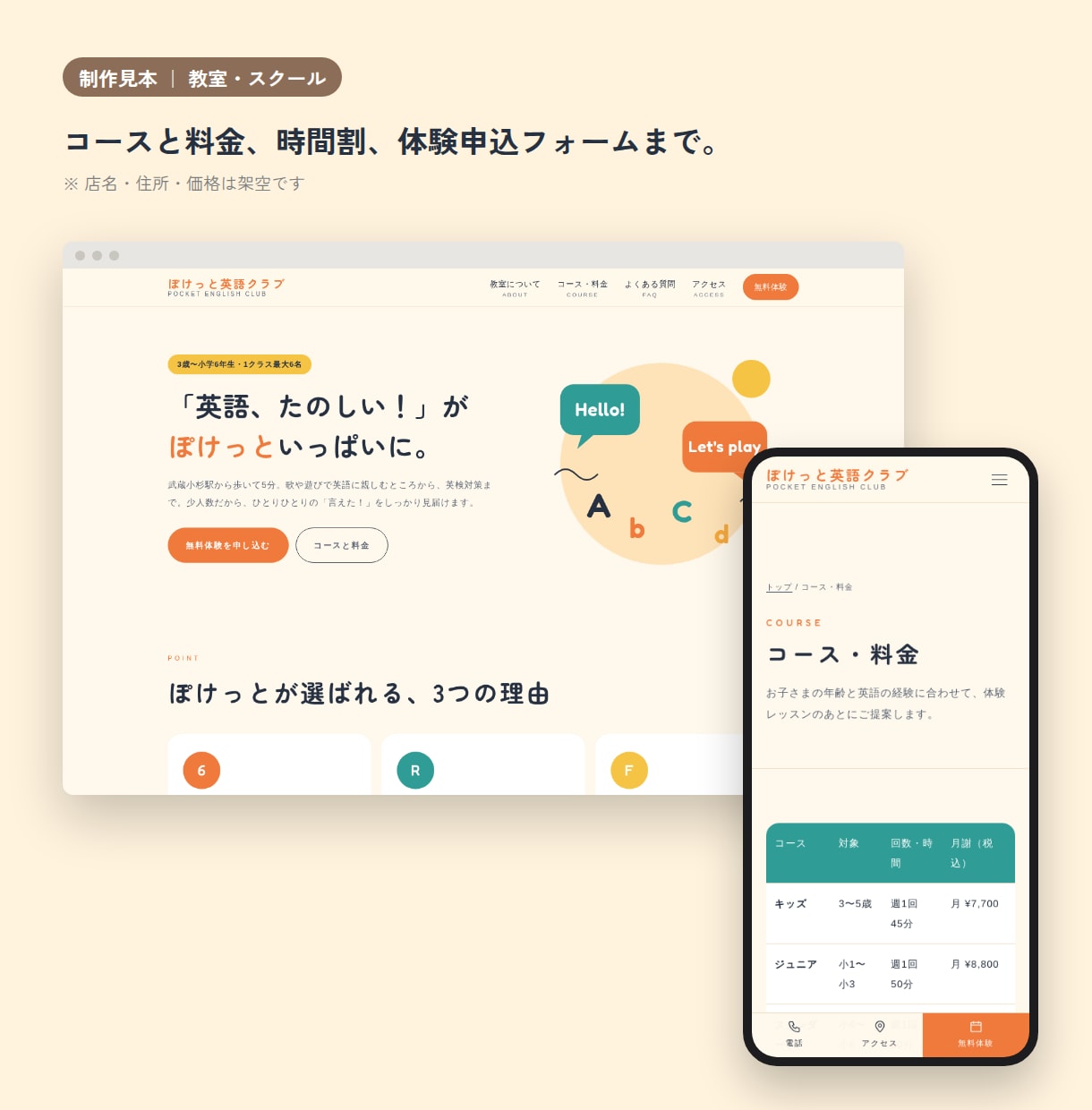 お店のホームページ、スマホ対応5ページで作ります 月々の費用0円。文章の下書きもお任せください イメージ6