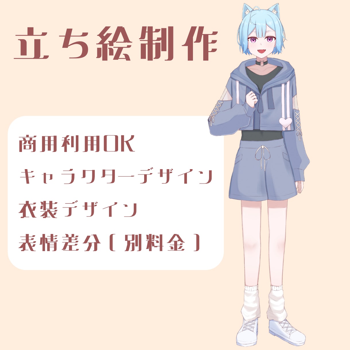 IRIAMの立ち絵制作いたします 最強コスパで「可愛い」をカタチにします。 イメージ1