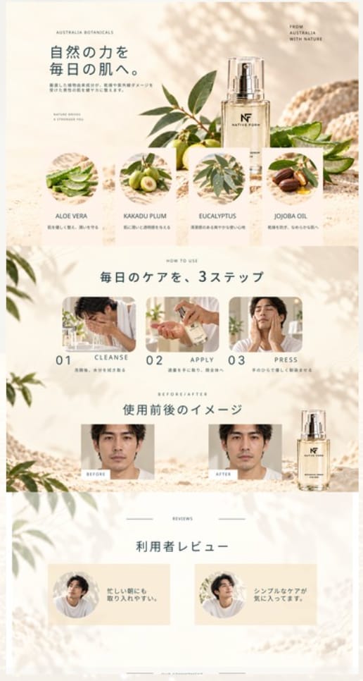 商品やサービスの魅力が伝わるLPをデザインします 美容・飲食・旅行・宿泊など、世界観に合わせて丁寧に制作 イメージ6