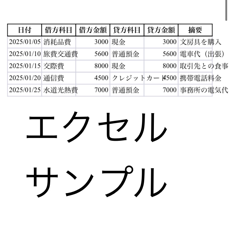 定期・個人事業主様の記帳代行・領収書整理します 面倒な帳簿付けを毎月ラクラク♪ イメージ2