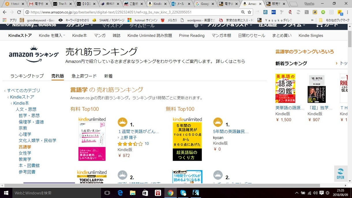 TOEICは上げるのではなく上がる方法教えます 英語のスキルアップの秘密レポート付き☆英語のお悩みご相談可 イメージ2