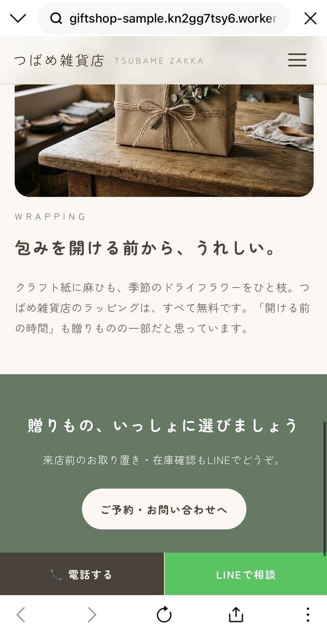 企業様御用達のプロ仕様HPを制作します デザイン性と分かりやすさを両立したWebサイトを制作します。 イメージ3