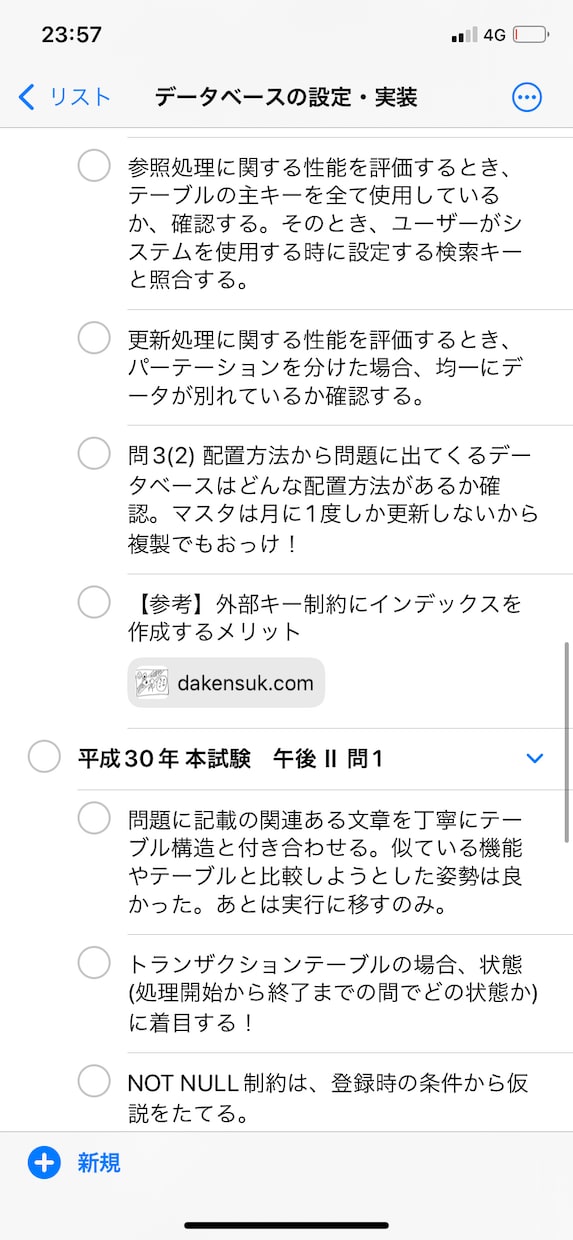 応用情報を取得したい人向けにデータベース教えます いろいろざっくばらんに話したい方も大歓迎です！ イメージ2