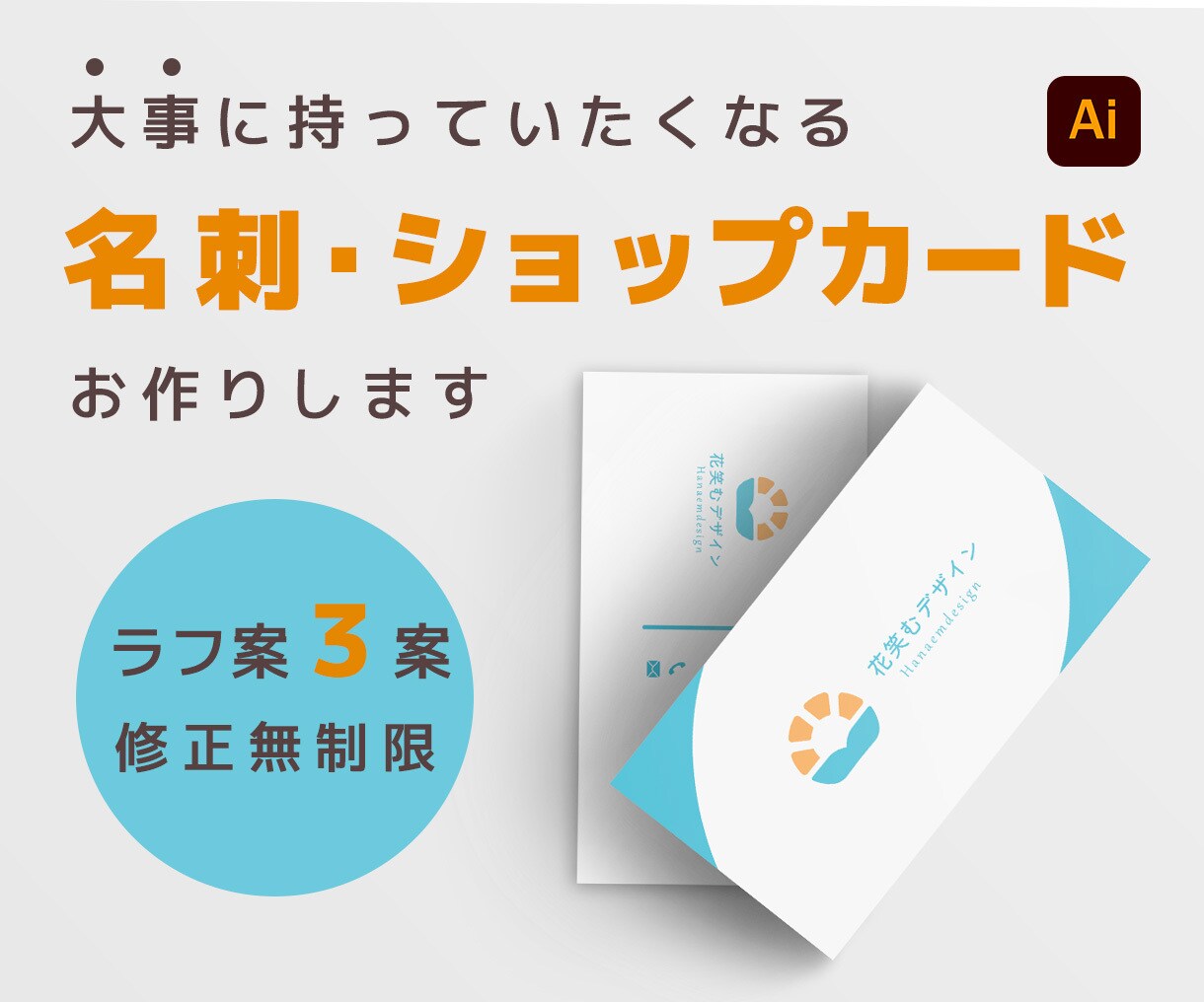 名刺デザイン・オリジナル名刺制作いたします 誰とも被らない雰囲気に合った名刺がほしい方へ イメージ1