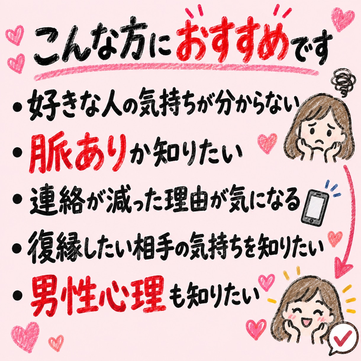 大好きなあの人の本心をお伝えします 男性目線×スピリチュアルで、あの人の今の気持ちを読み解きます イメージ7