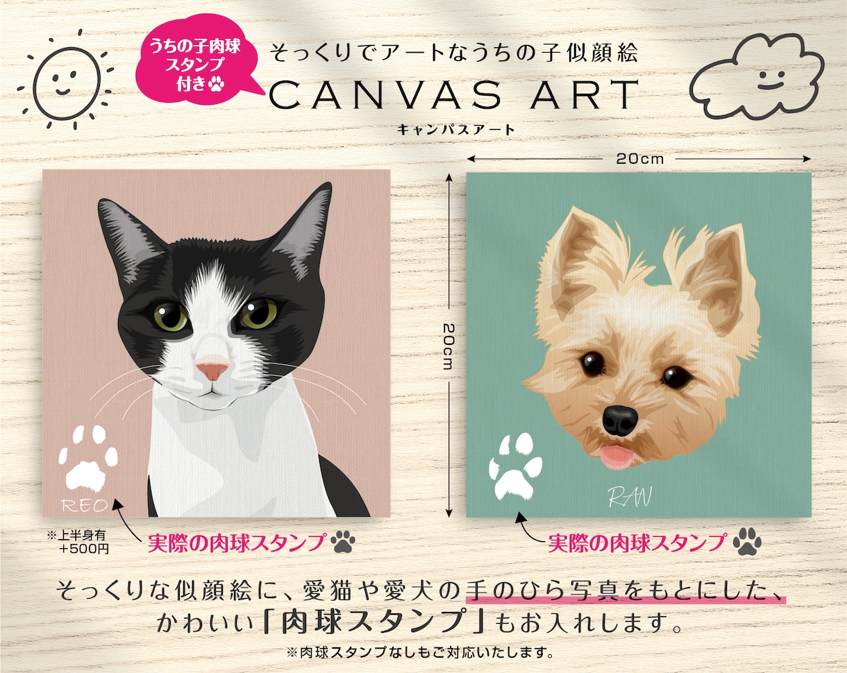 肉球スタンプ付★キャンバスでお届けします ★うちの子の思い出を形にする特別アート イメージ3