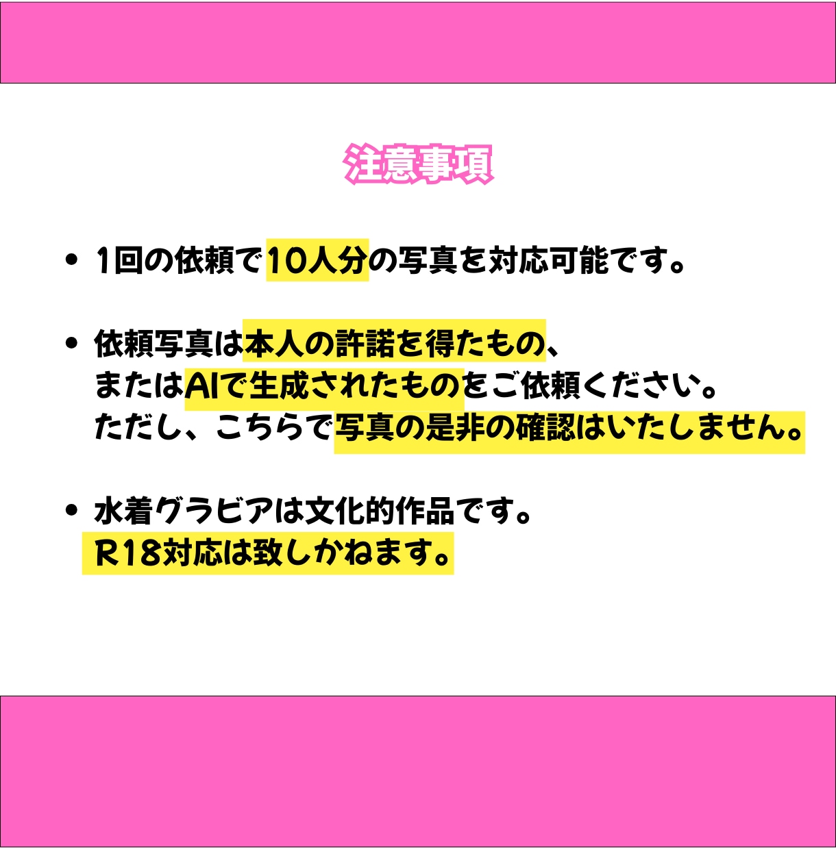 お好みの女性の写真を水着グラビアに編集します 1回の依頼で10枚まで対応！最短即日納品！ イメージ10