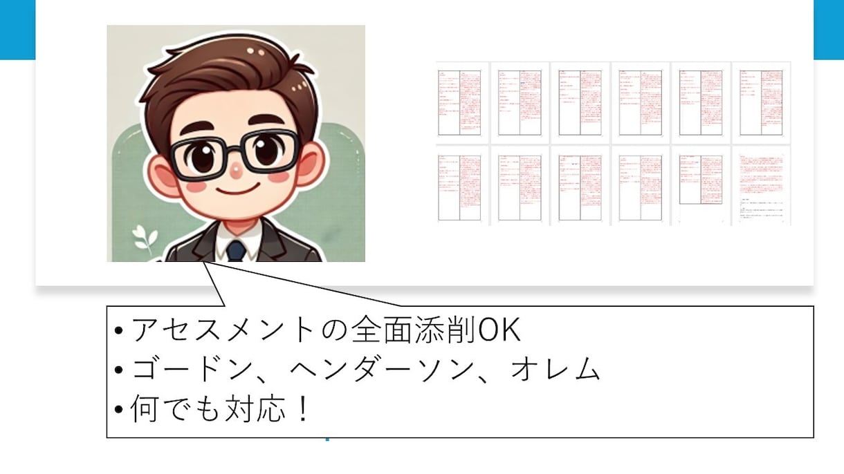 初回限定：看護教員に相談してみませんか？支援します ちょっと聞きたい・利用したい、そんな希望を叶えます！ イメージ2
