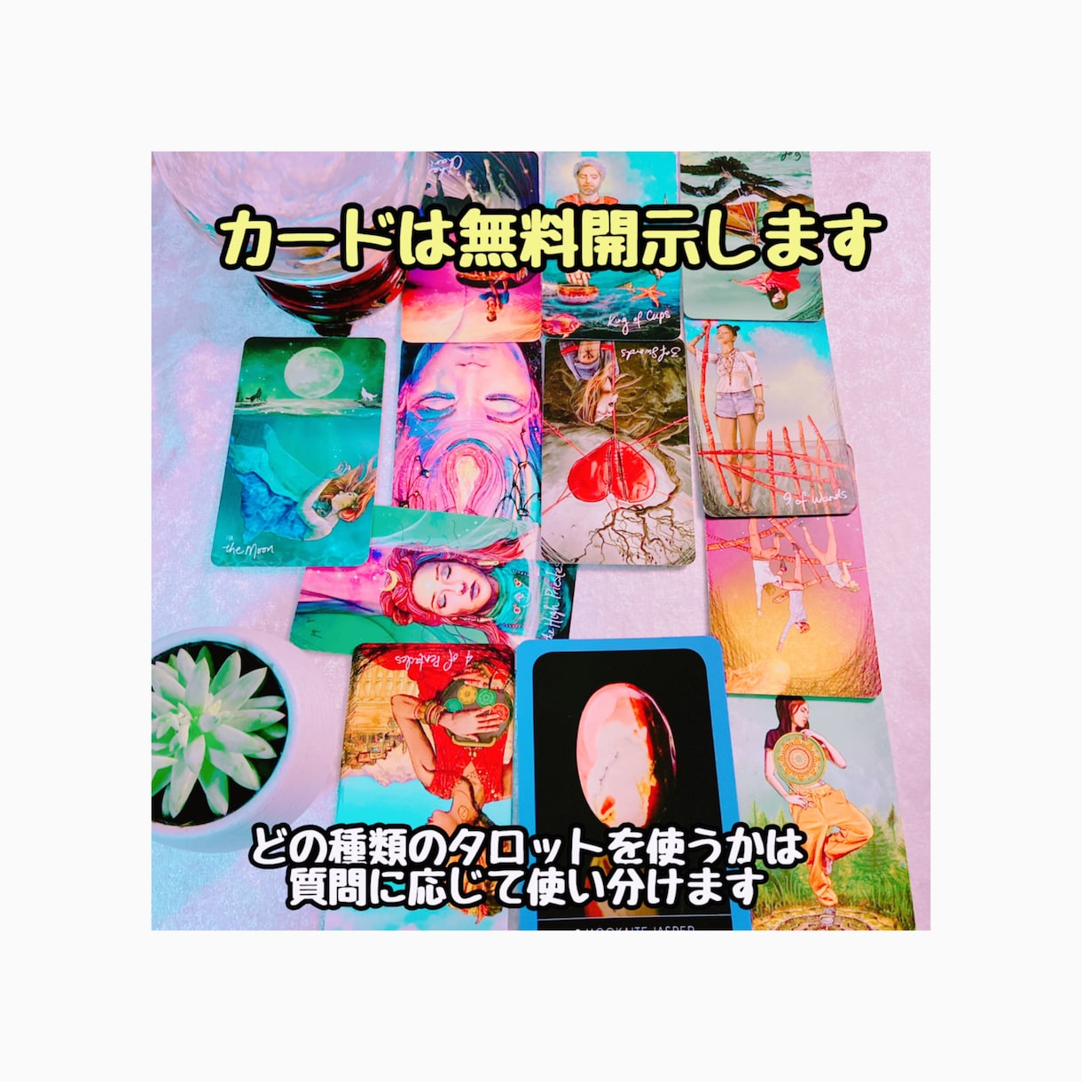 質問最大8個！悩み未来鑑定・原因解明・助言伝えます 1人でお悩みを抱えている方へ　2000字〜タロット鑑定 イメージ2
