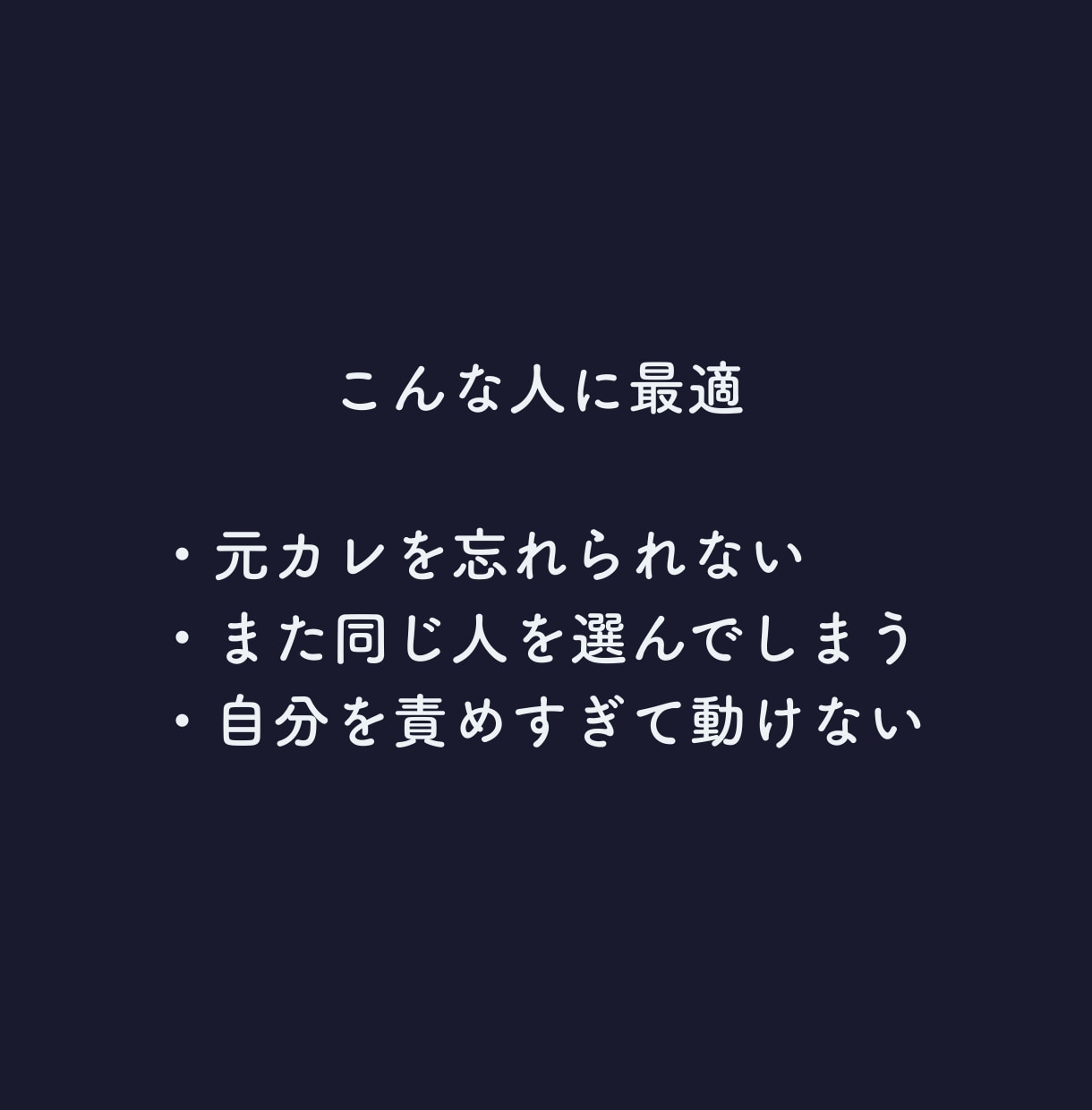アドバイスしない恋愛チャット相談します アドバイスしません。今何が起きてるかを言語化 イメージ3