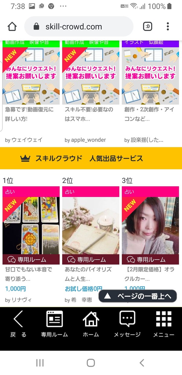好きな方との関係性、未来、片思いなど占います オラクルカードで貴女に寄り添って、恋愛の悩みを占います！ イメージ2