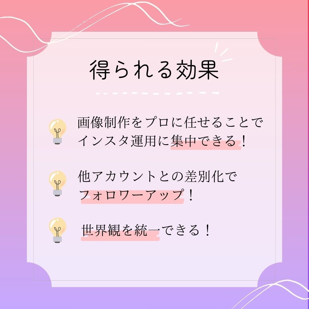 Canvaでインスタ画像を作成いたします 女性向けインスタ画像ならおまかせください イメージ3