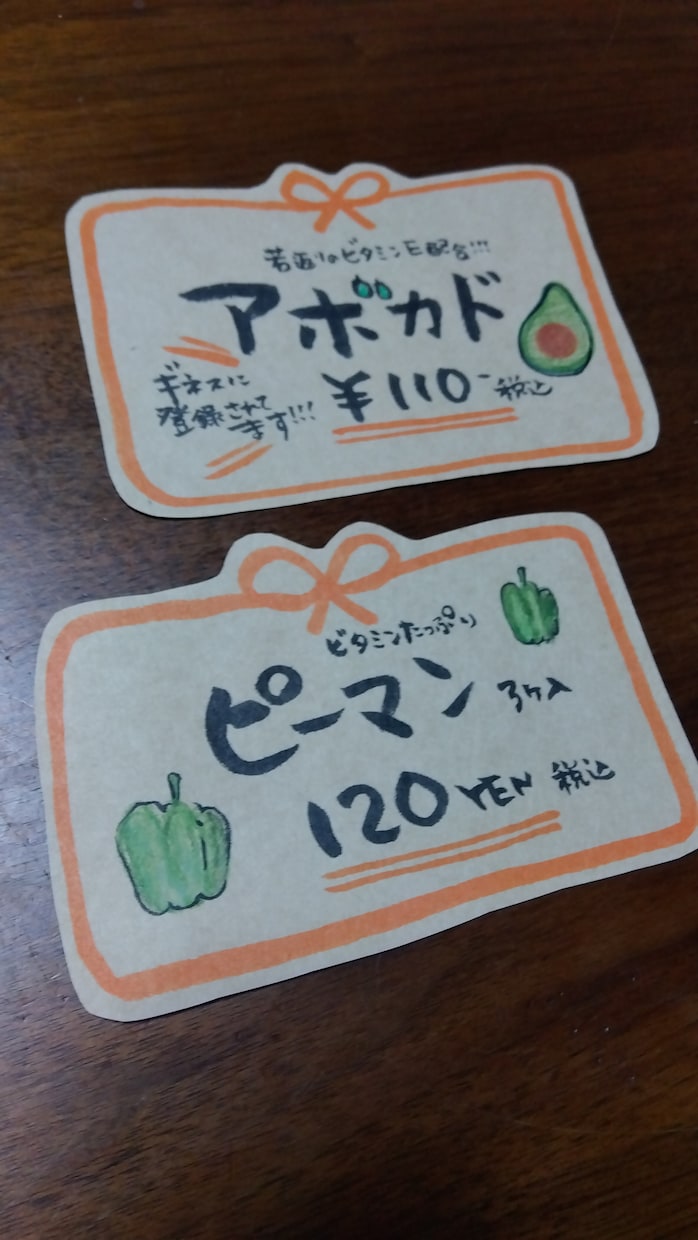 筆文字POPプライスカードをお書きします 温もりある手書き筆文字❣手書きならではの良さでアピールしよう イメージ8