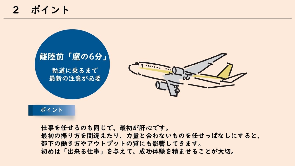 指導者向け『教え方のポイント』資料をご提供致します 誰しもが悩むであろう、指導・教え方にフォーカスした内容です！ イメージ5