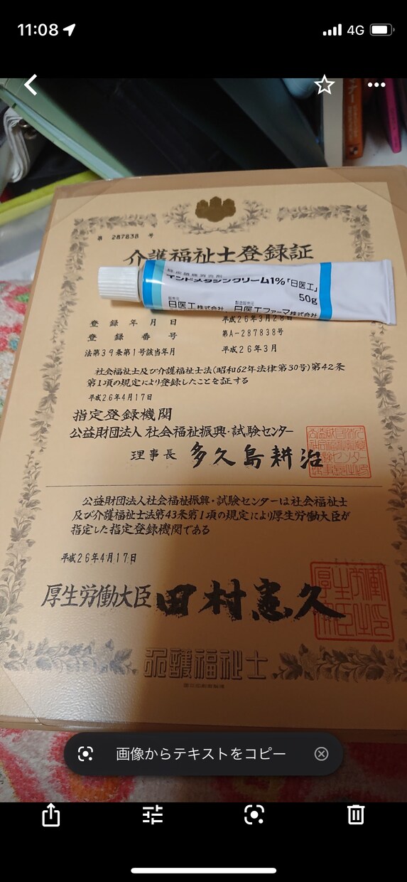 生活の急変たすけます 介護福祉士に介護の悩み話してみませんか？ イメージ1