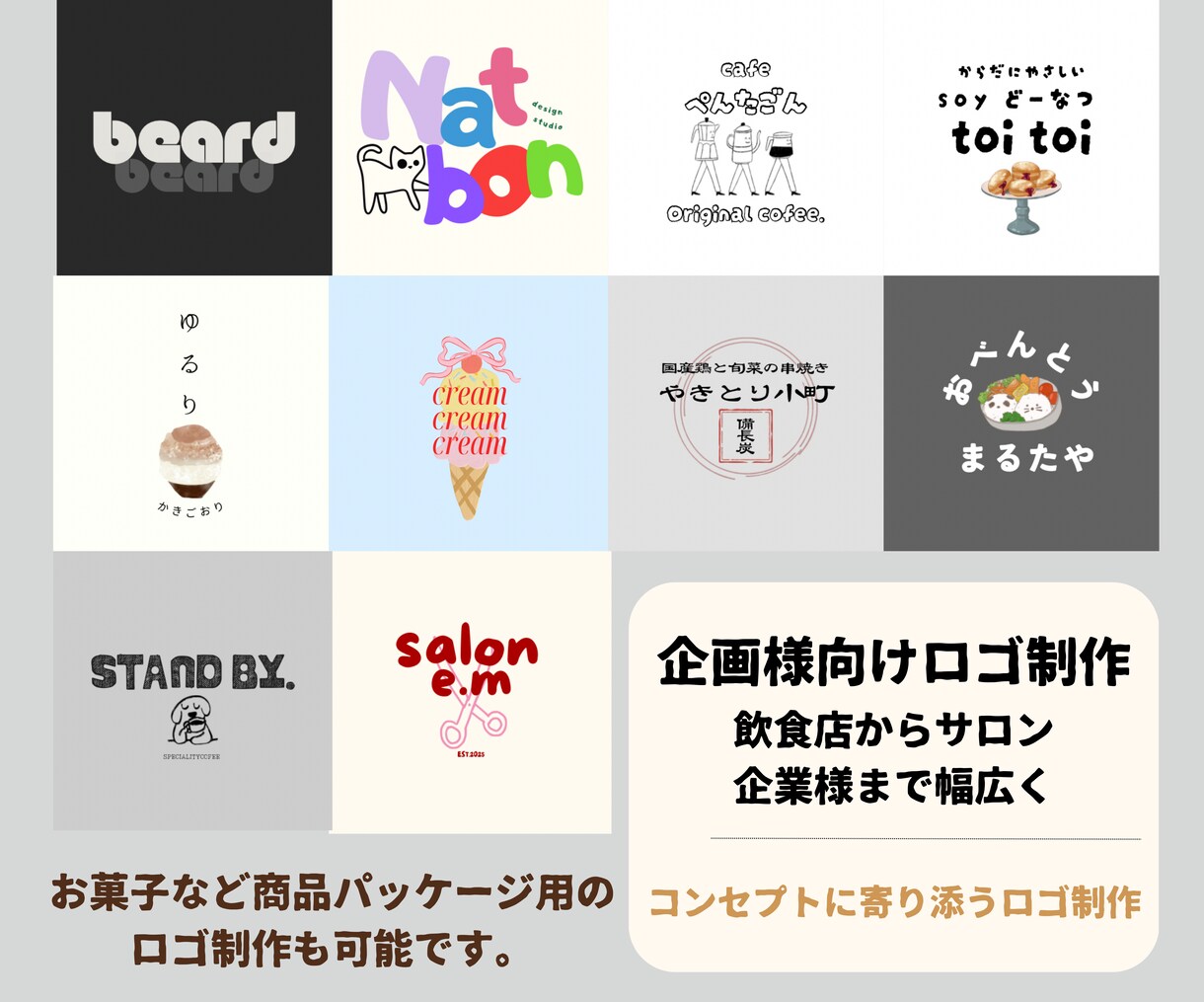 飲食店、サロン、企画様のロゴ制作を致します お店の個性や世界観を是非形にさせて下さい。 イメージ1