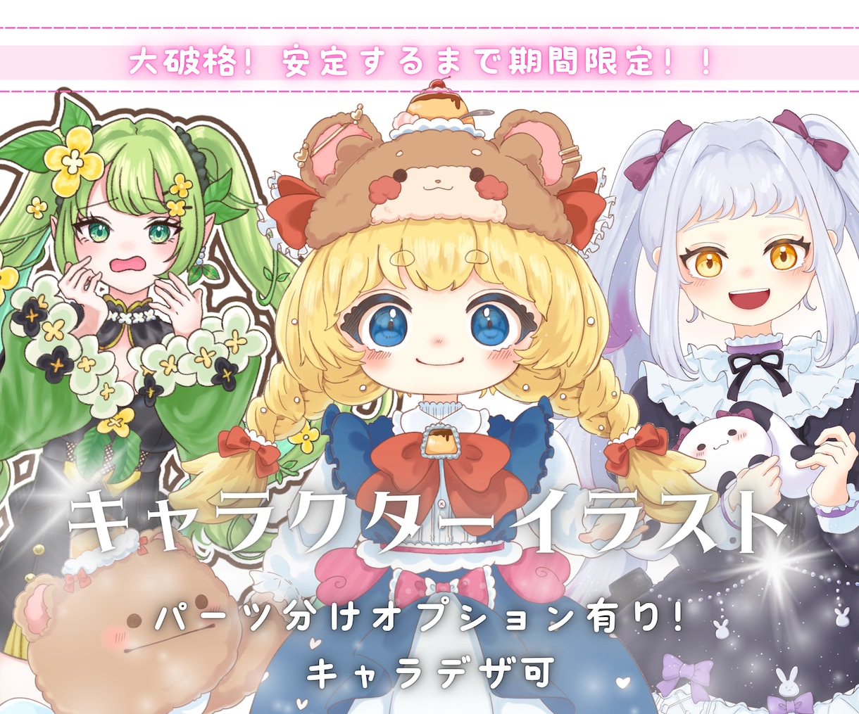 キャラクター単体イラストを制作いたします ライブ活動に使用出来る単体でも見栄えするイラスト！ イメージ1
