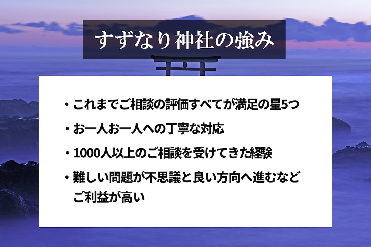 神社の神主が120日間の強力な特別大祈祷を行います 祝詞授与・祝詞音声、お守りと120日祈祷がパックの特別大祈祷 イメージ3