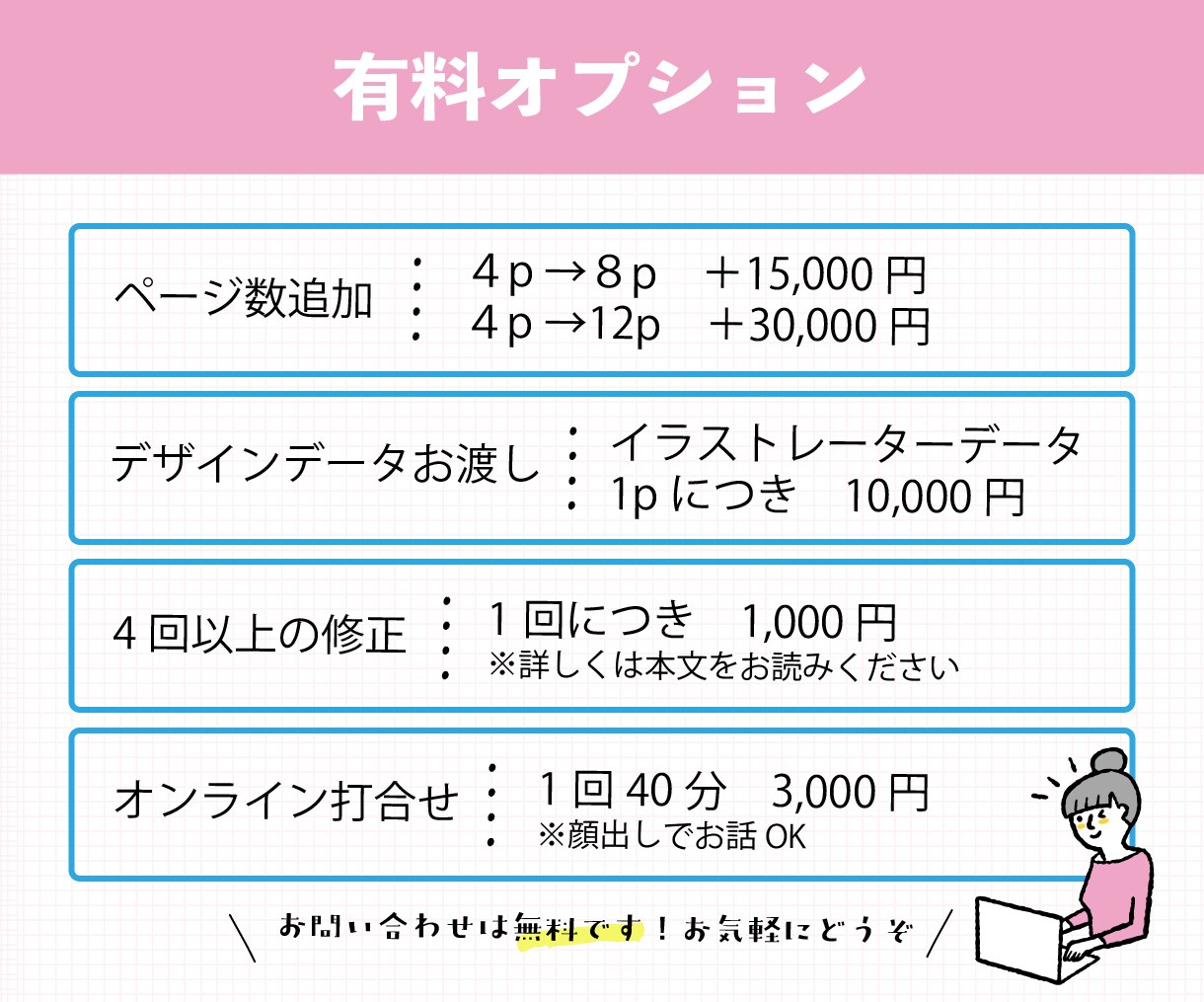PTA広報誌、レイアウト・デザイン作成します 大変な作業はデザイナーにおまかせ！何でもご相談下さい！ イメージ7