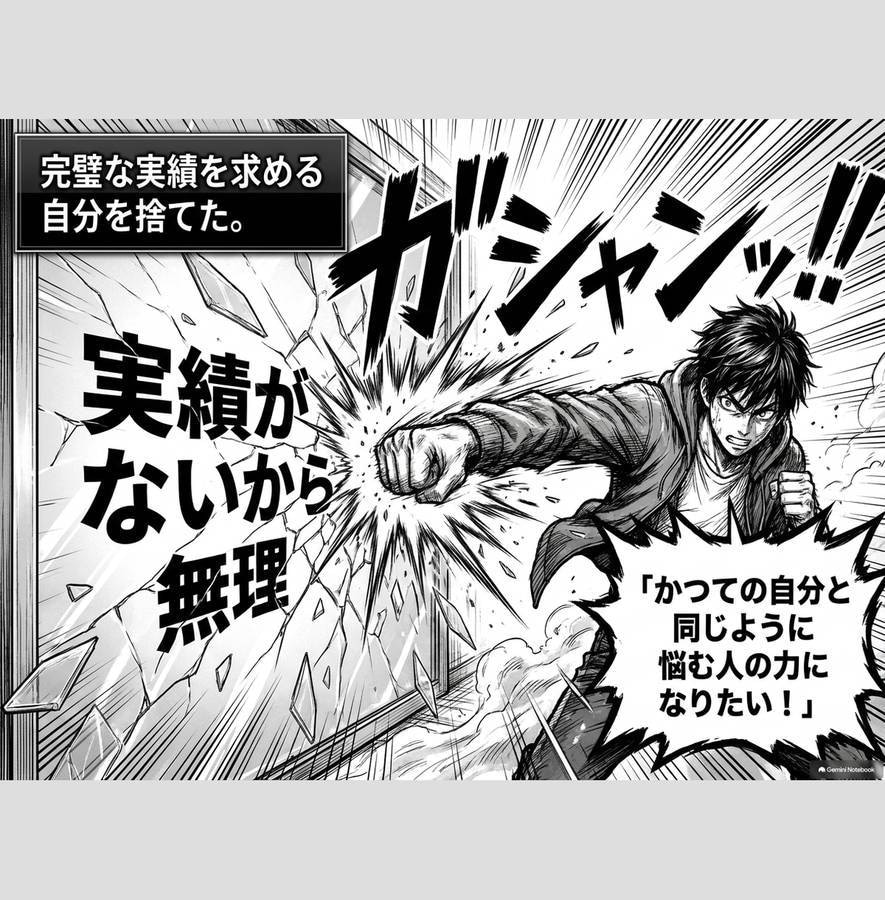 副業初心者へ！ノウハウコレクター脱出法おしえます 「実績0で売れた、結果を出すための5つの考え方」 イメージ6