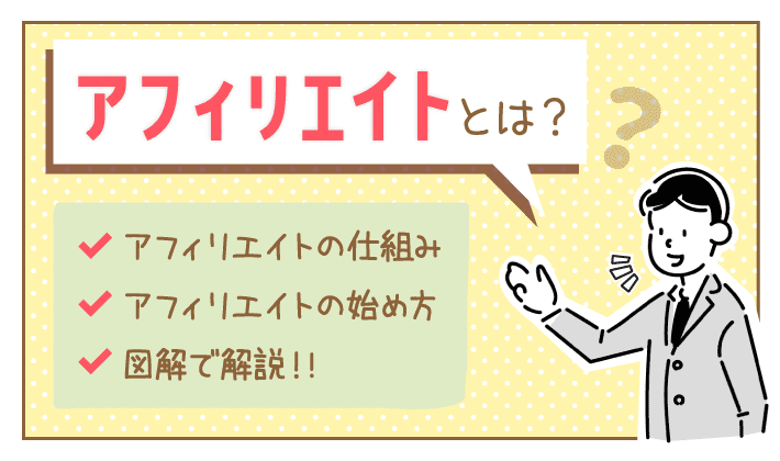 アフィリエイトで稼いでる具体的な方法を教えます ブログ収入が全然稼げない人におススメです！ イメージ1