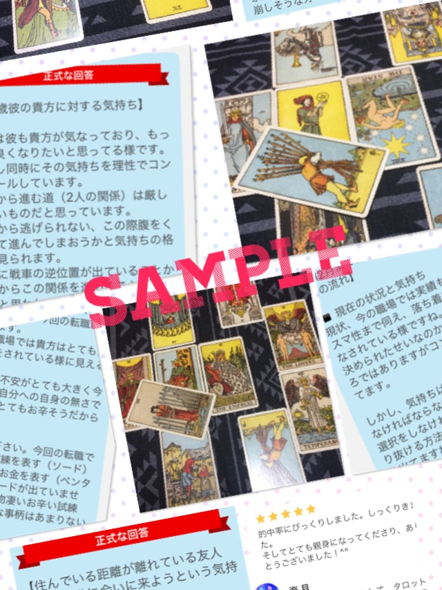タロットセラピーします 不安のドキドキを、未来のワクワクに イメージ2