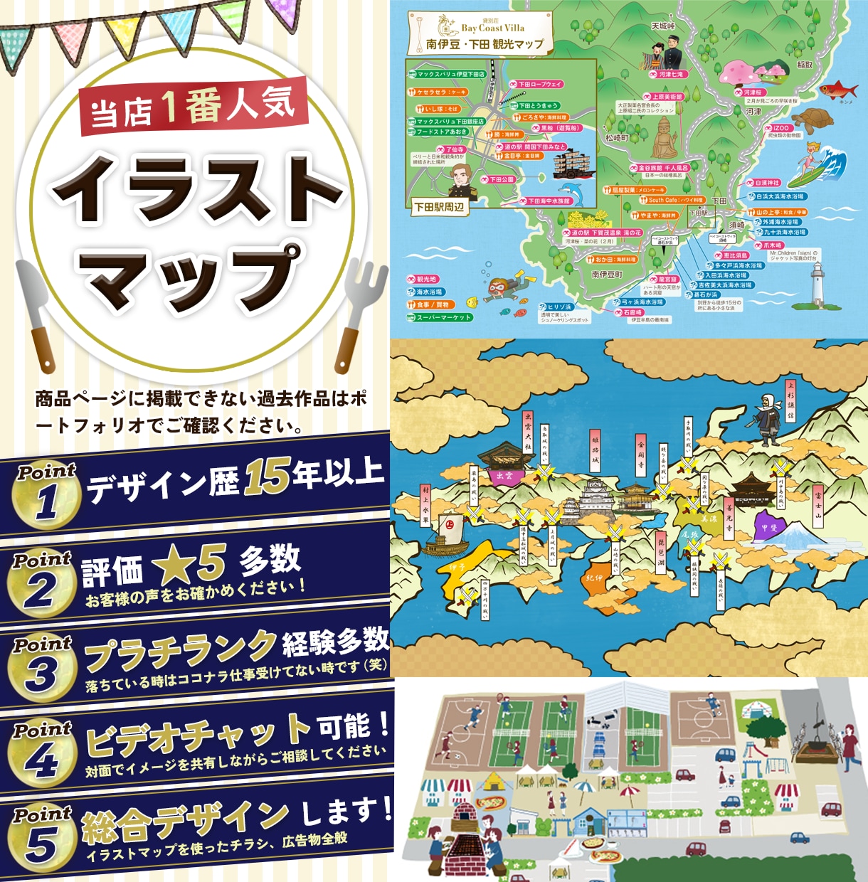 地図・イラストマップ・間取り・会場案内図を描きます シンプルな地図からイラスト一杯の楽しい地図まで制作します！ イメージ1