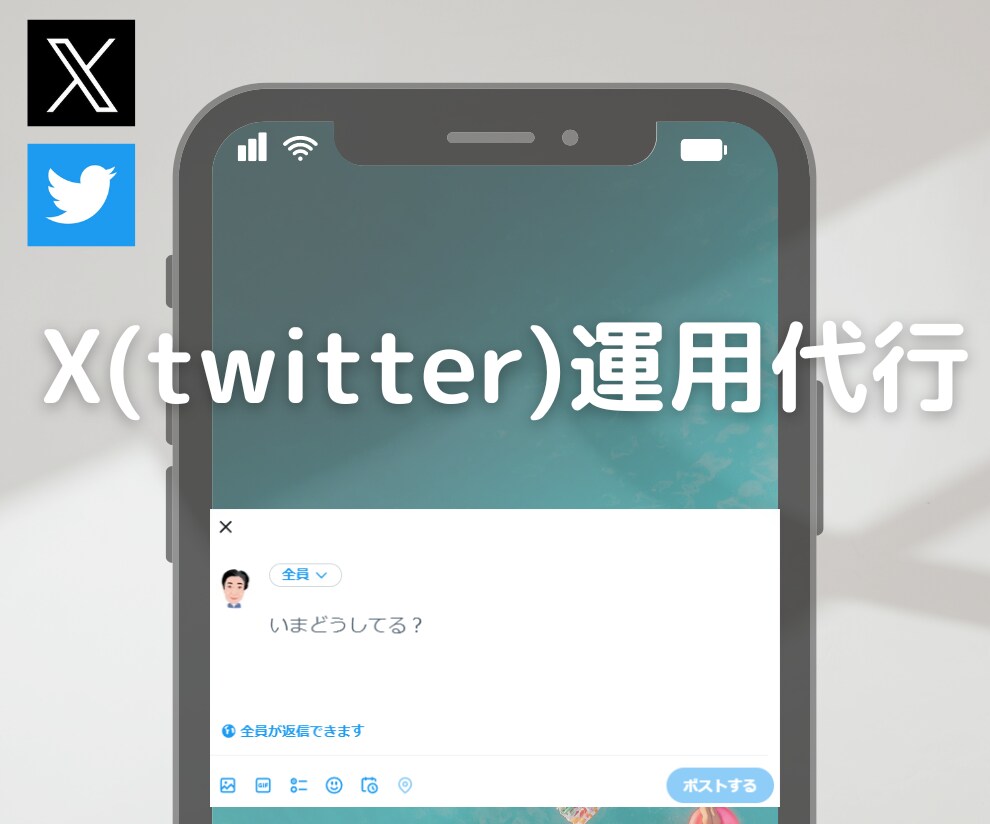 丁寧にTwitterの運用代行をいたします キャッチーな言葉でターゲットの目を引きつけます イメージ1