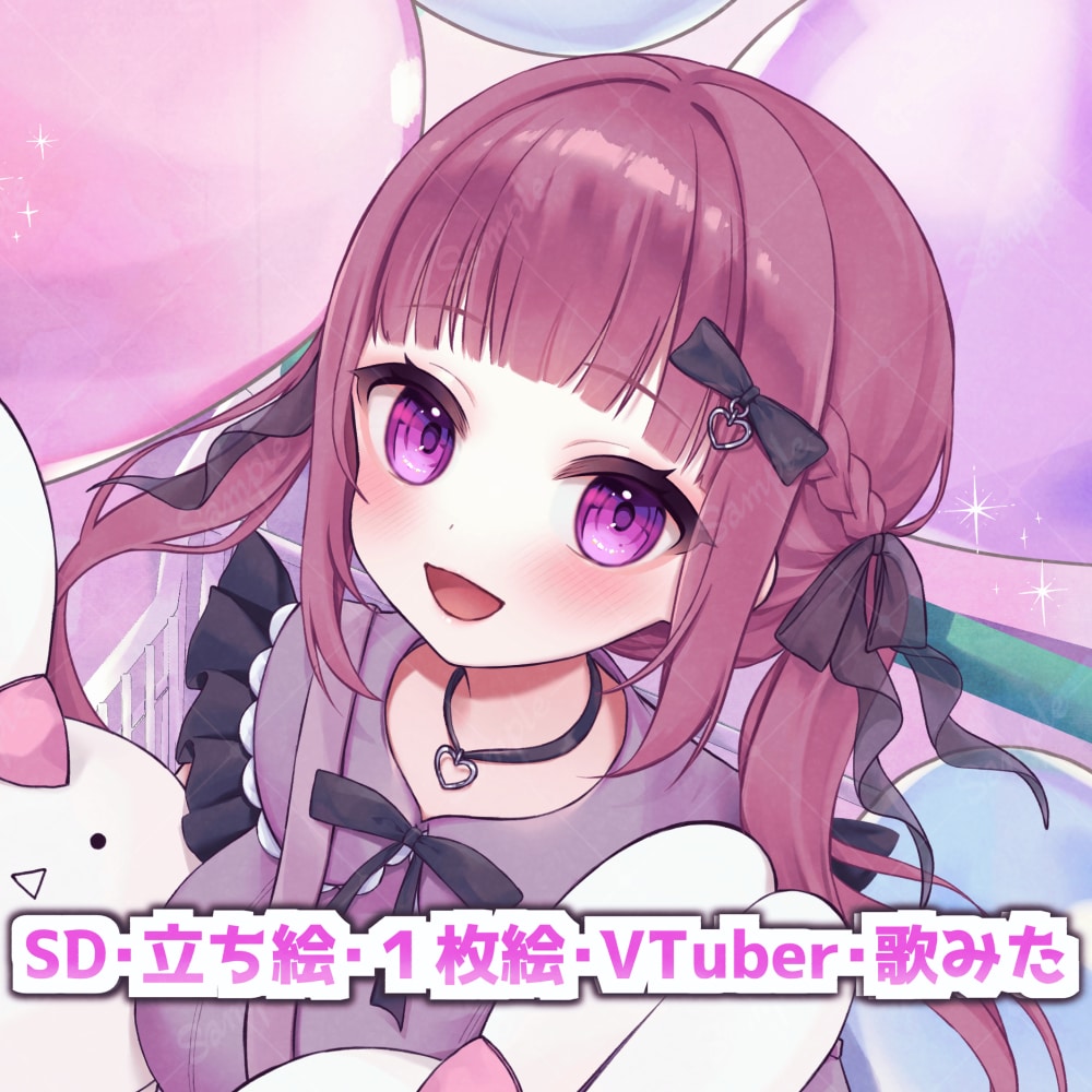 目を引く可愛いイラストをお届けします ふんわりとした可愛い塗りが得意です イメージ1