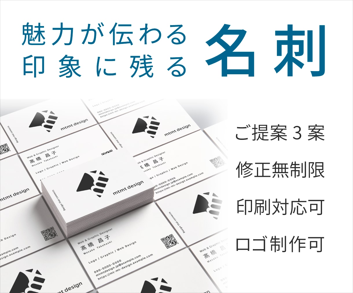 あなたの魅力が伝わる名刺デザインを制作します 丁寧なヒアリングで印象に残る名刺を制作｜初めての方も安心 イメージ1