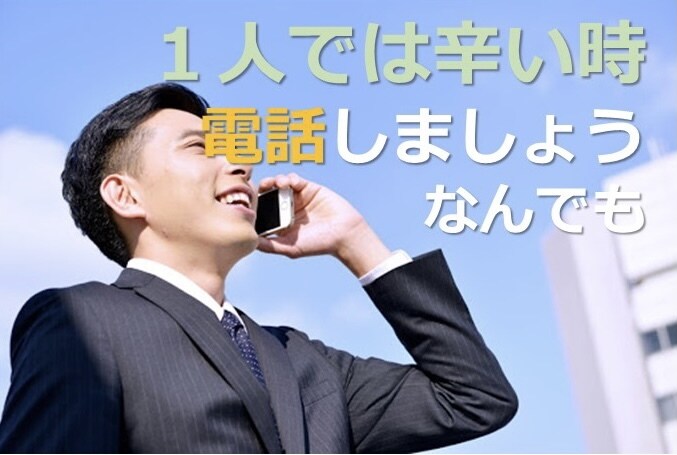とにかく誰かに話したい時、お話聞きます 3分だけでも聞いて欲しい！そんな時に気軽にどうぞ イメージ1