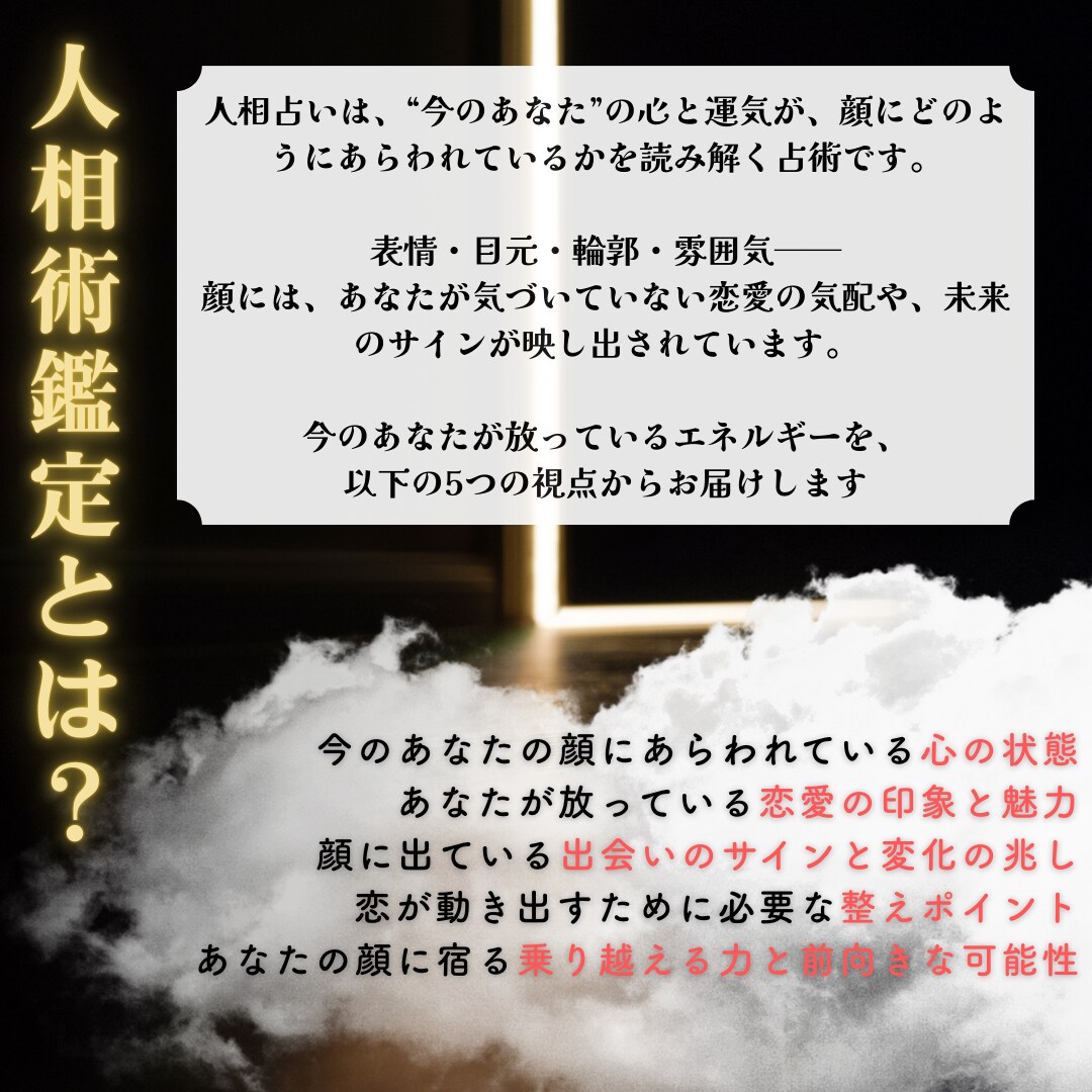 人相術|顔に宿る恋愛の今と未来の兆しを読み解きます 見過ごしていたサイン、そろそろ気づいてあげませんか？ イメージ3