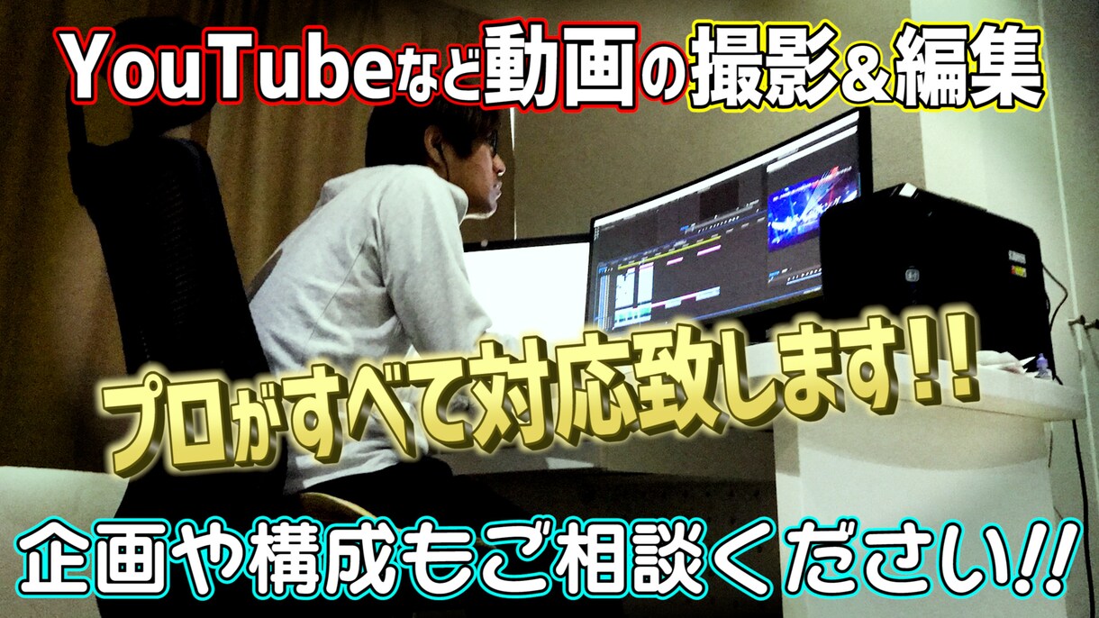 経験豊富なプロが動画制作のお手伝いします テレビ番組制作YouTube300万再生以上の実績でサポート イメージ4