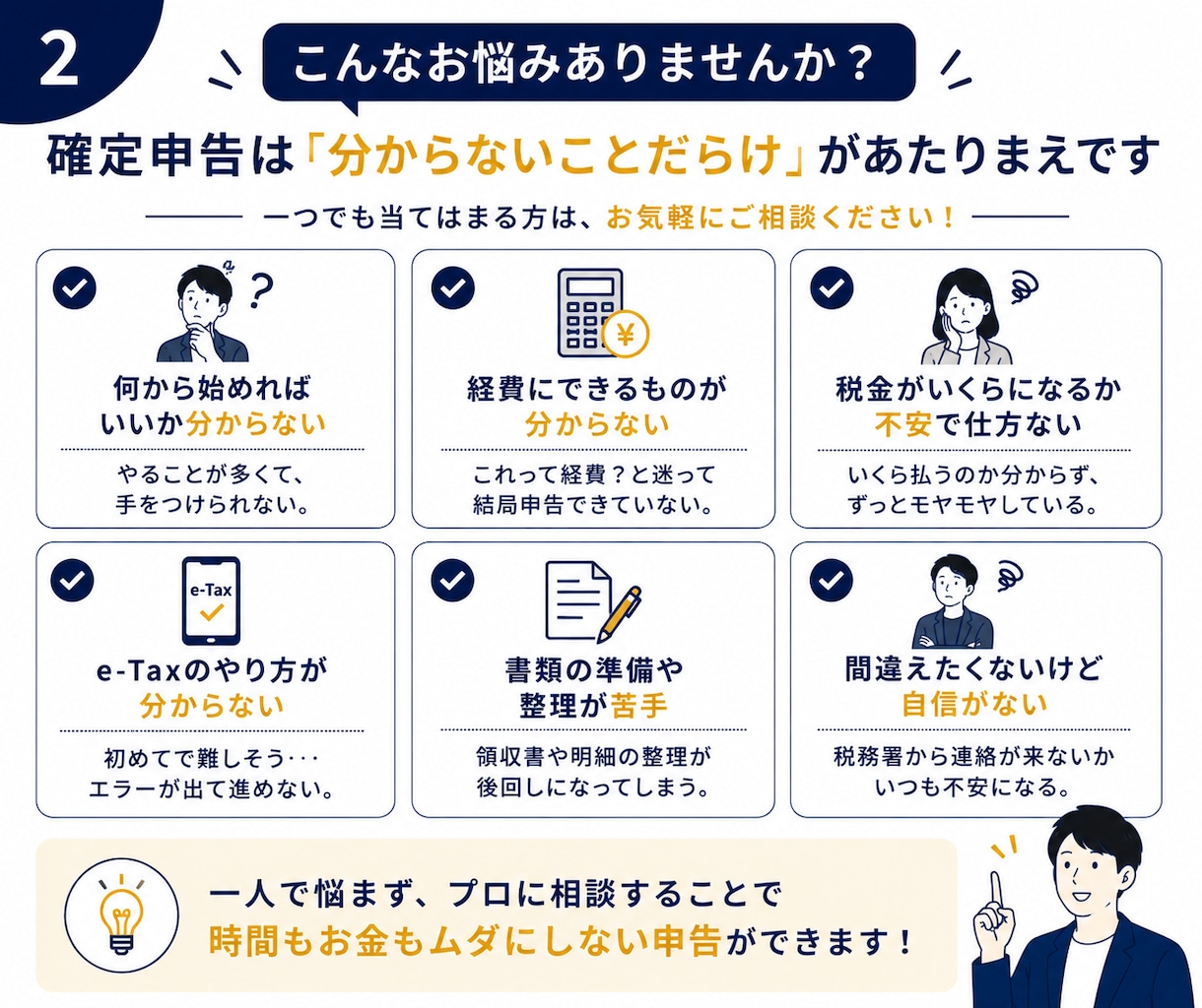 会社員向け！確定申告・税金をやさしく教えます 経費・青色申告・副業の悩みを解決！ イメージ2