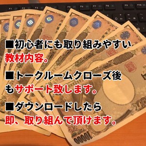 わたしが成功した初期費用０の画期的な副業教えます バツイチシングルママの副業大成功の裏技的稼ぎ方の全てを公開 イメージ2