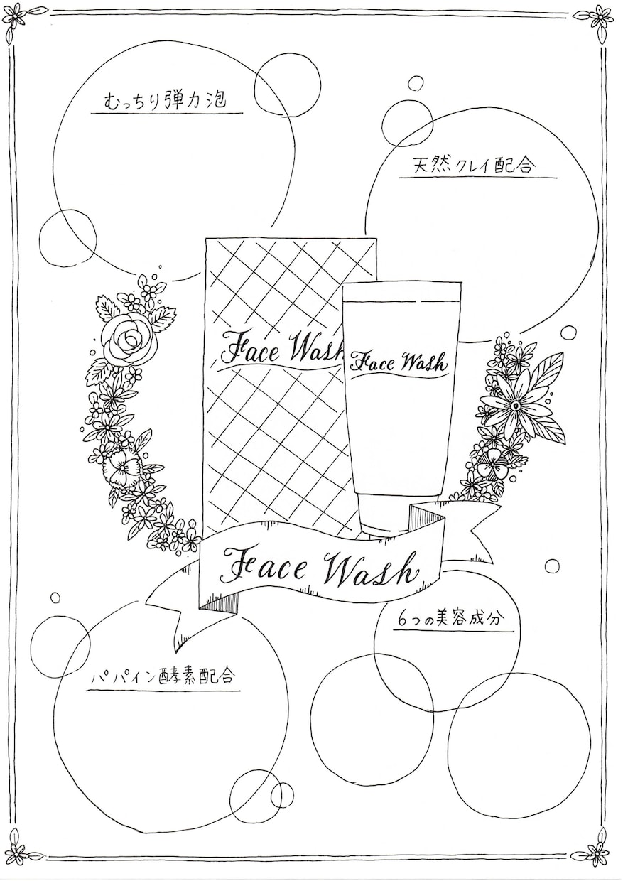 やさしいイラスト入りのチラシを作成致します やさしい・かわいいイラストで好印象！ イメージ4