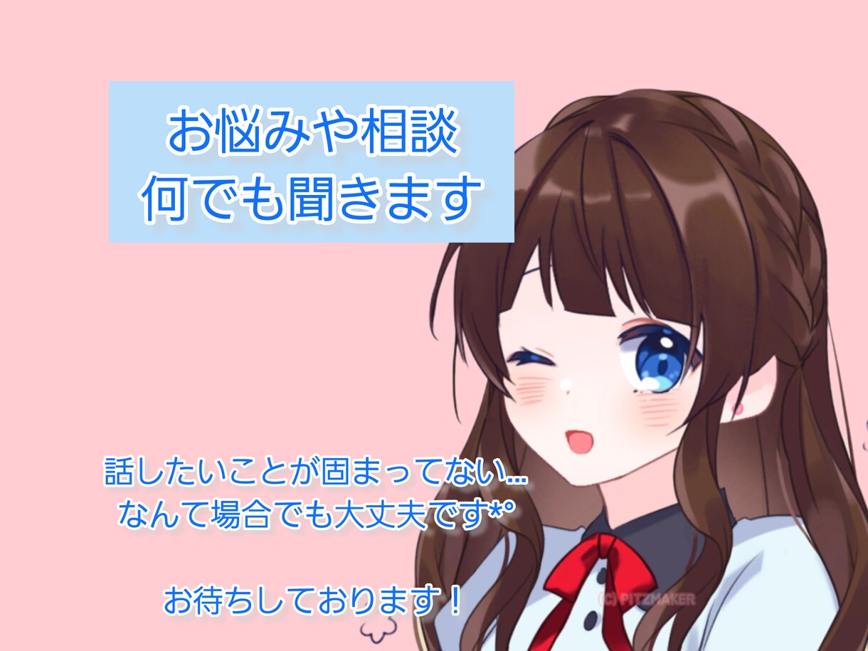 話したいことや相談何でも乗ります 元は作業療法士という医療職、現在はエンジニアです イメージ1